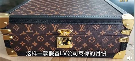 假冒LV月饼500元一盒 来看看真品长啥样 .